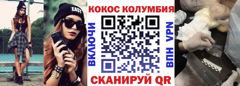 Купить где  Калачинск  КОКАИН Колумбийский 
