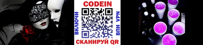 Купить где  Калачинск  Кодеиновый сироп Lean напиток Lean (лин) 