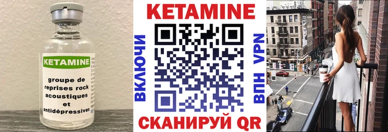 Купить  Калачинск  КЕТАМИН VHQ 