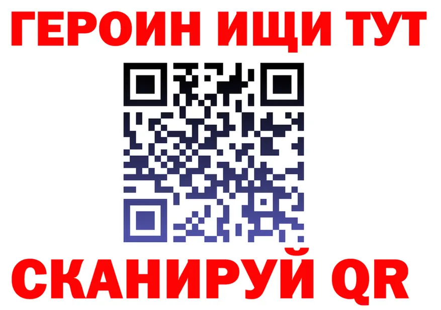 ГЕРОИН Афган зеркало площадка мега Калачинск