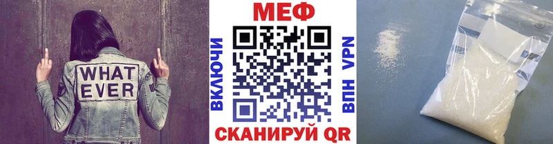 Меф VHQ  Купить закладки  Калачинск 